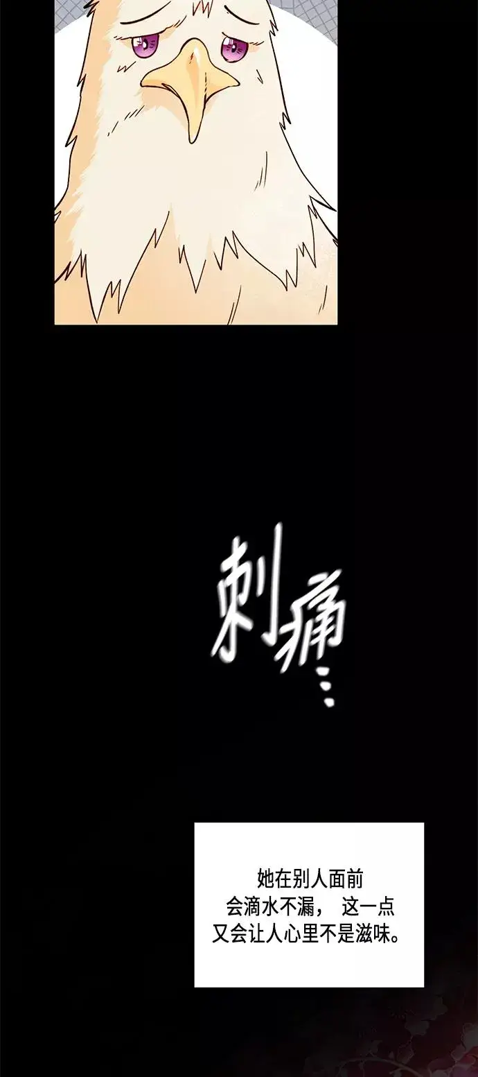 漫画《再婚皇后》第38话第63张图