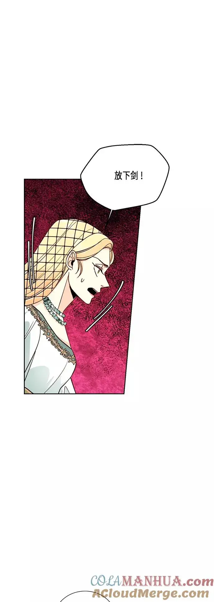 漫画《再婚皇后》第39话第13张图