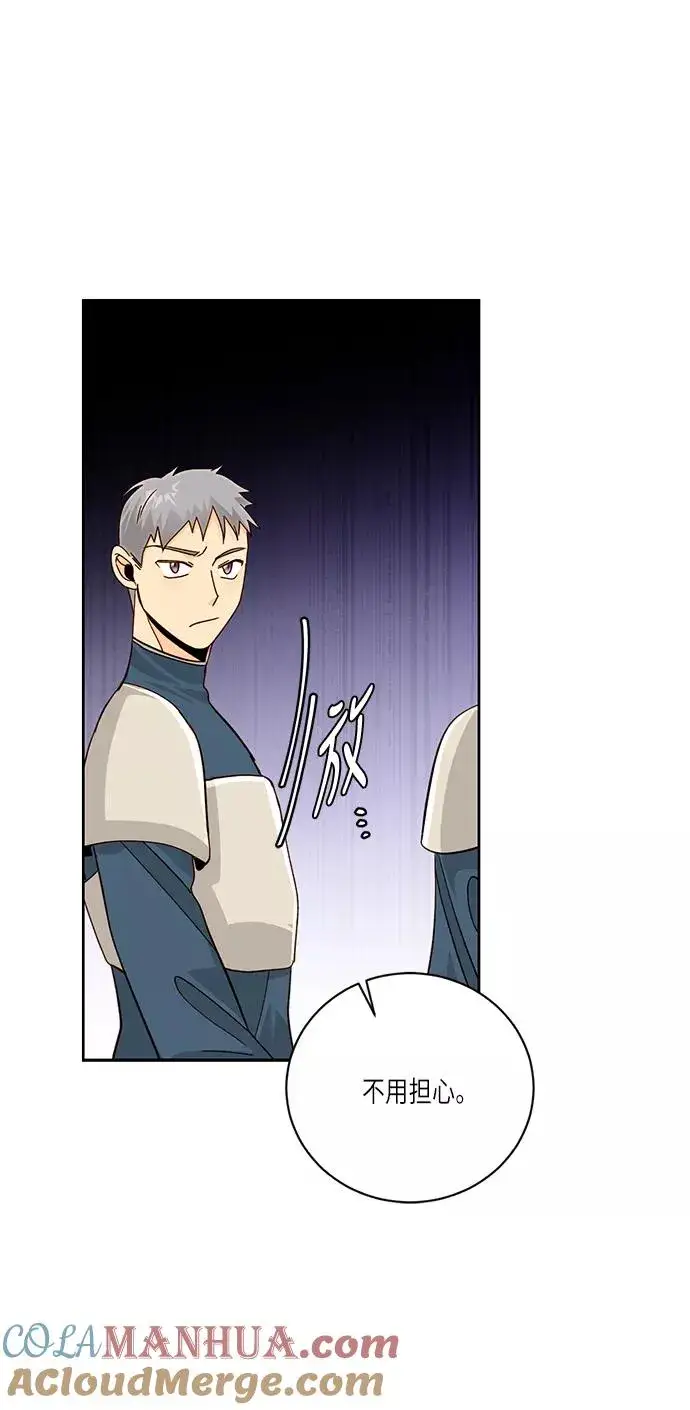 漫画《再婚皇后》第39话第16张图