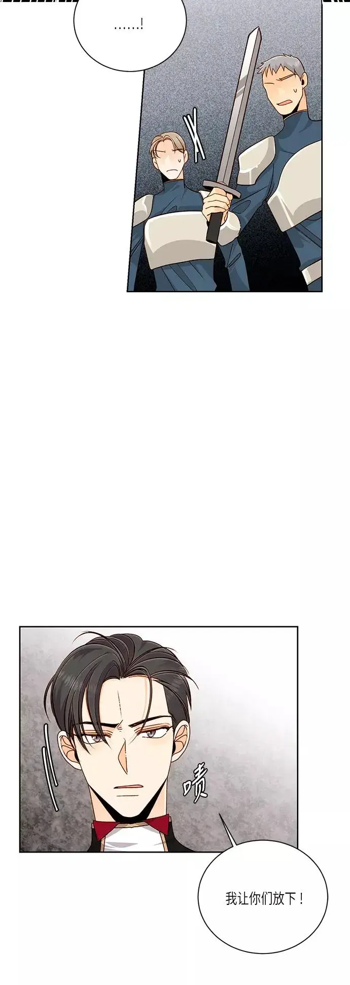 漫画《再婚皇后》第39话第18张图