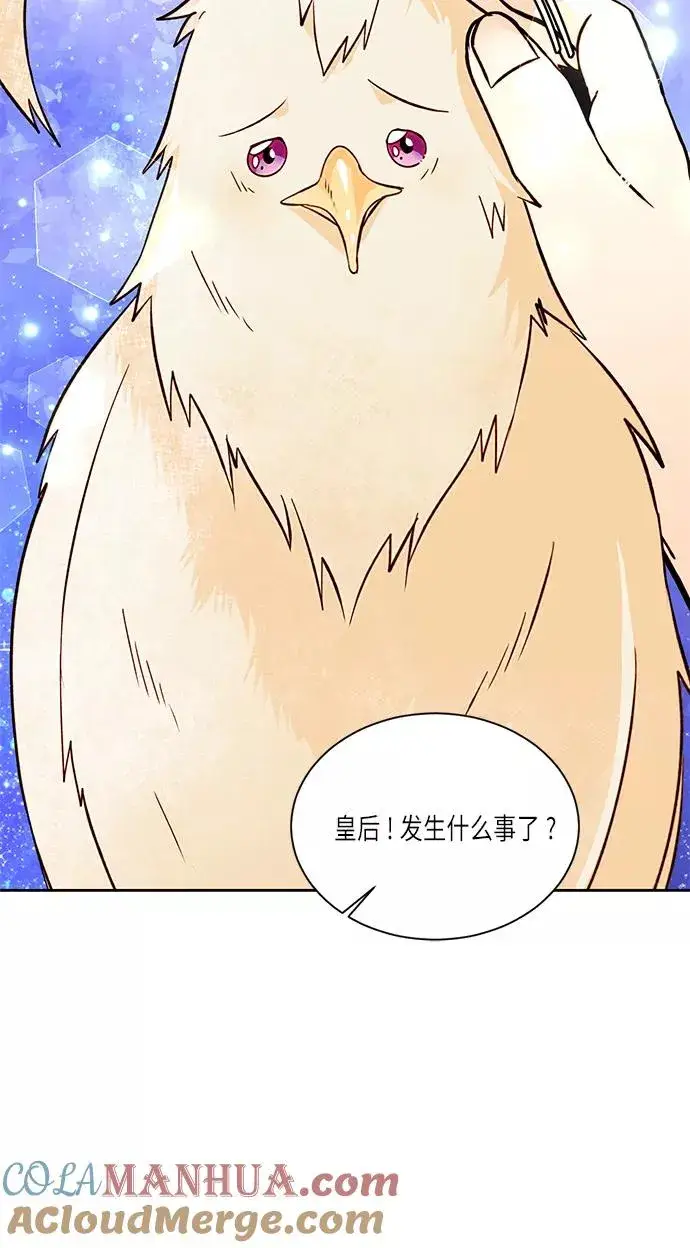 漫画《再婚皇后》第39话第37张图
