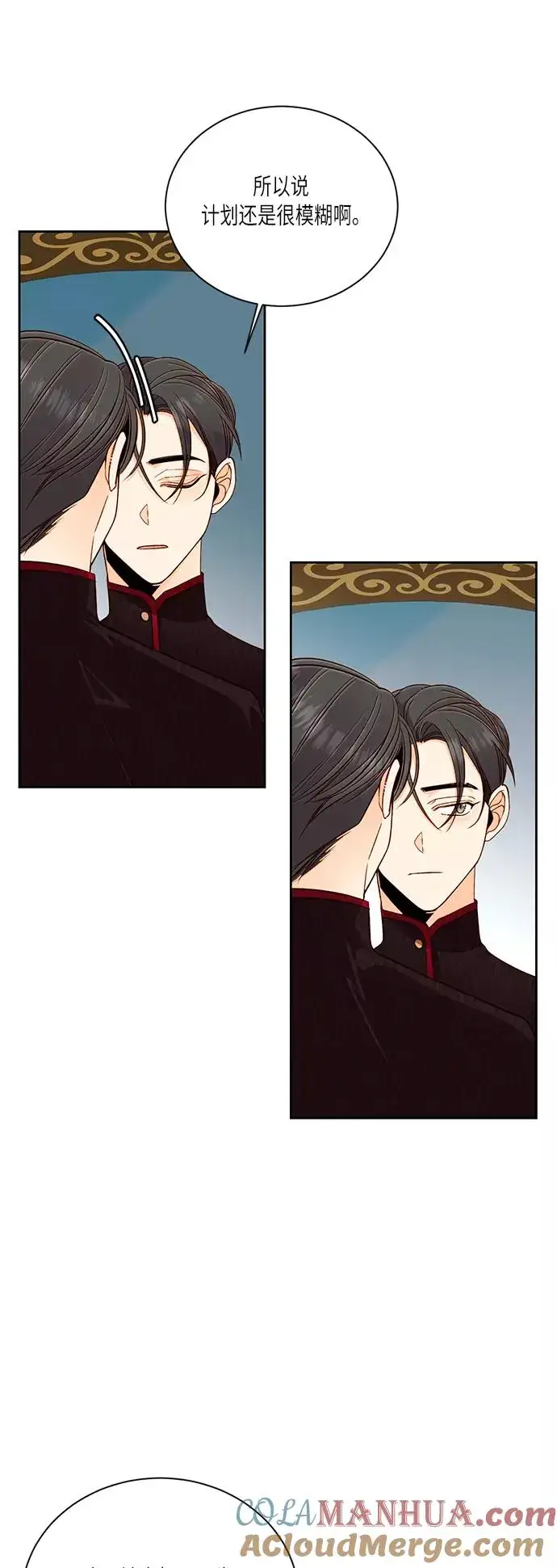 漫画《再婚皇后》第39话第49张图