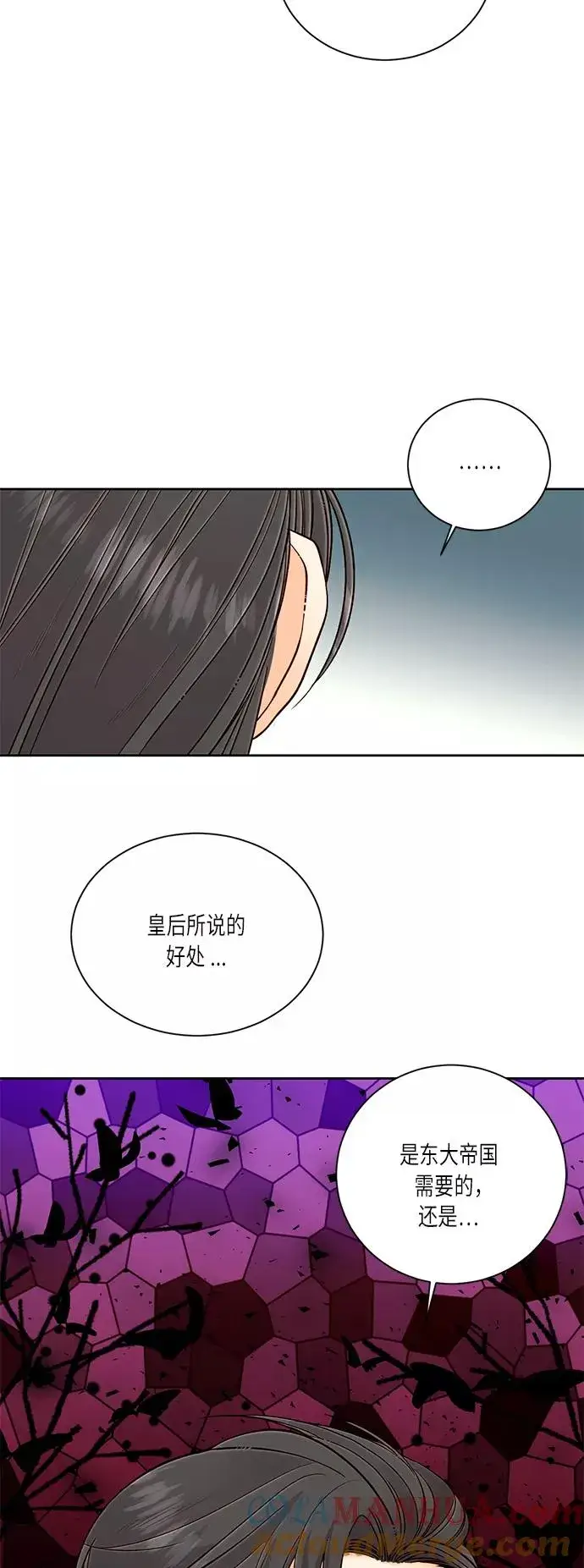 漫画《再婚皇后》第39话第52张图