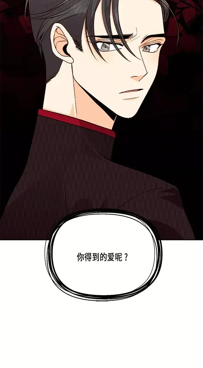 漫画《再婚皇后》第39话第53张图