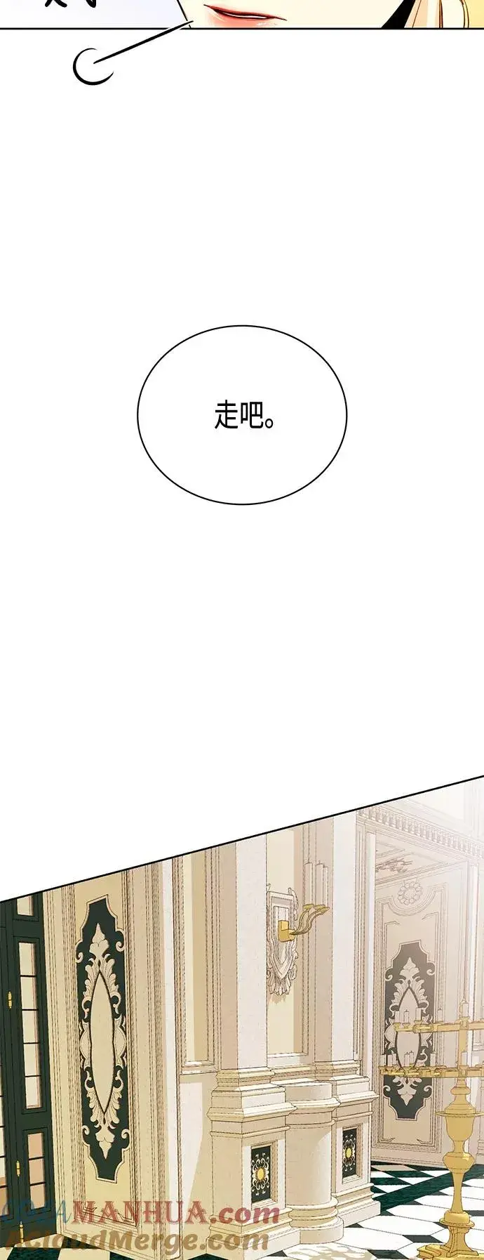 漫画《再婚皇后》第4话第13张图