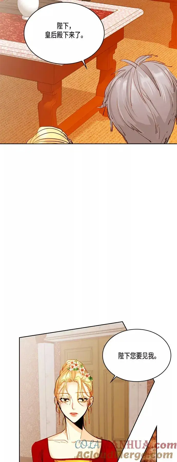 漫画《再婚皇后》第4话第15张图