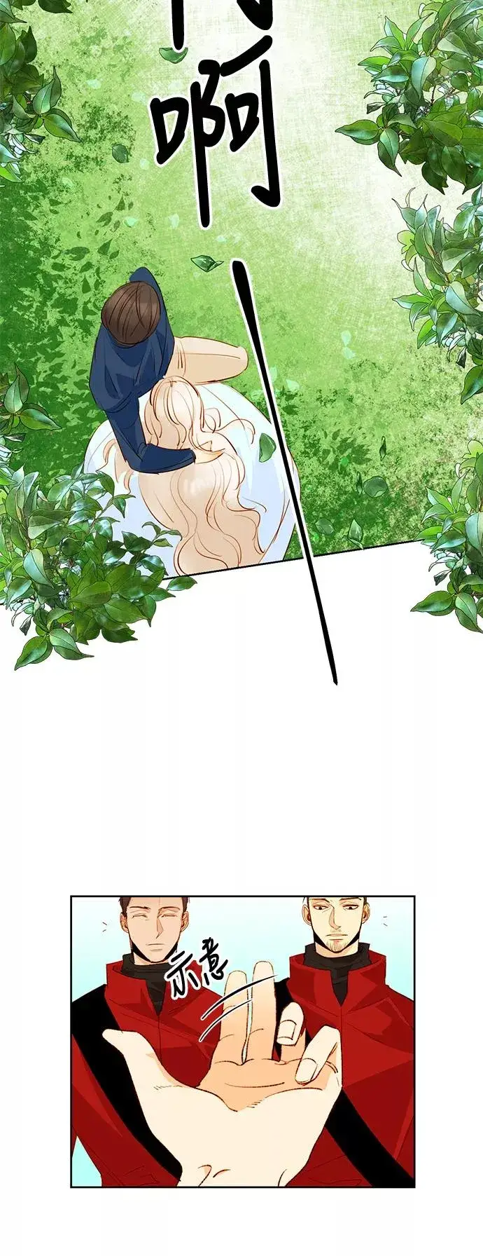 漫画《再婚皇后》第4话第2张图