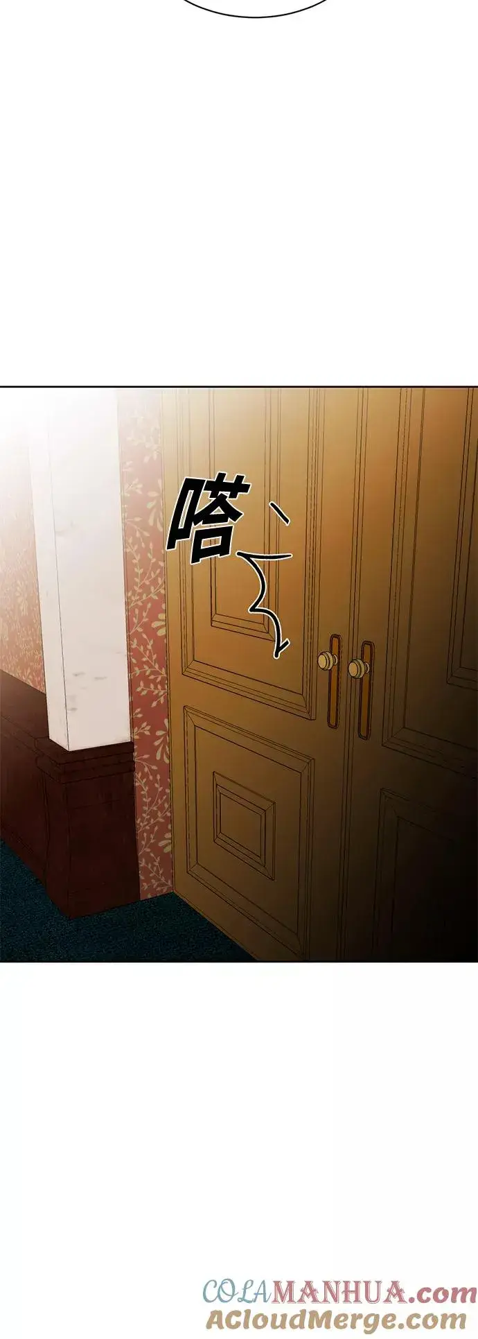 漫画《再婚皇后》第4话第25张图