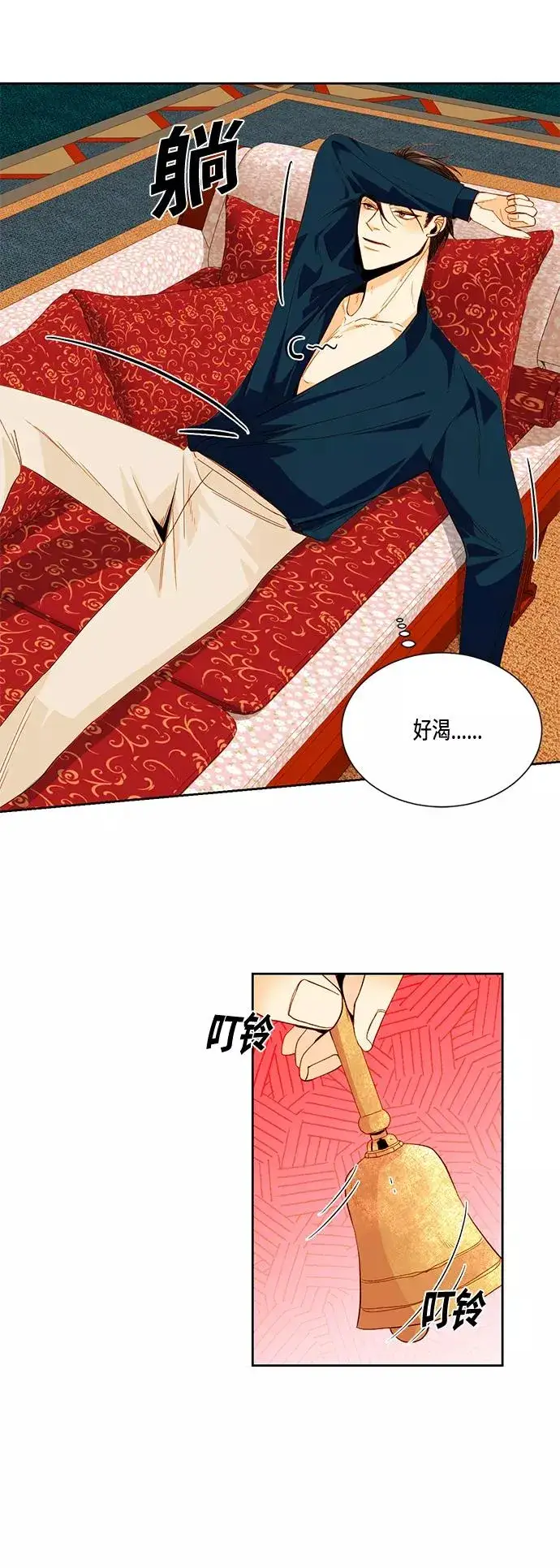 漫画《再婚皇后》第4话第26张图