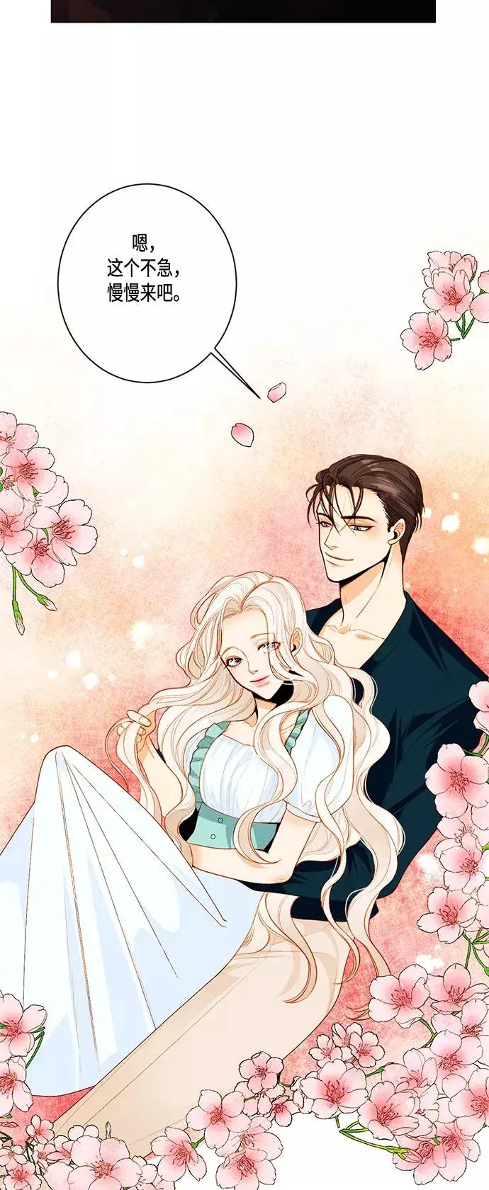 漫画《再婚皇后》第4话第38张图