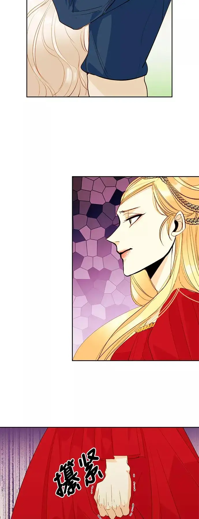 漫画《再婚皇后》第4话第8张图