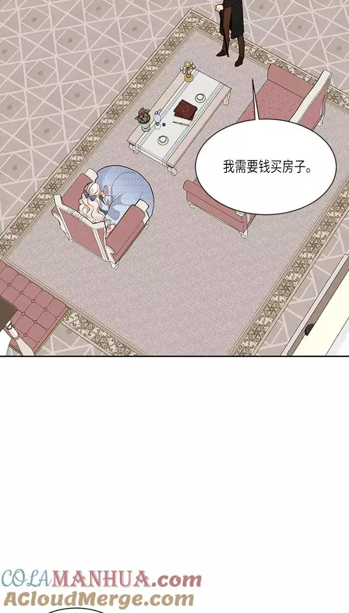 漫画《再婚皇后》第40话第10张图