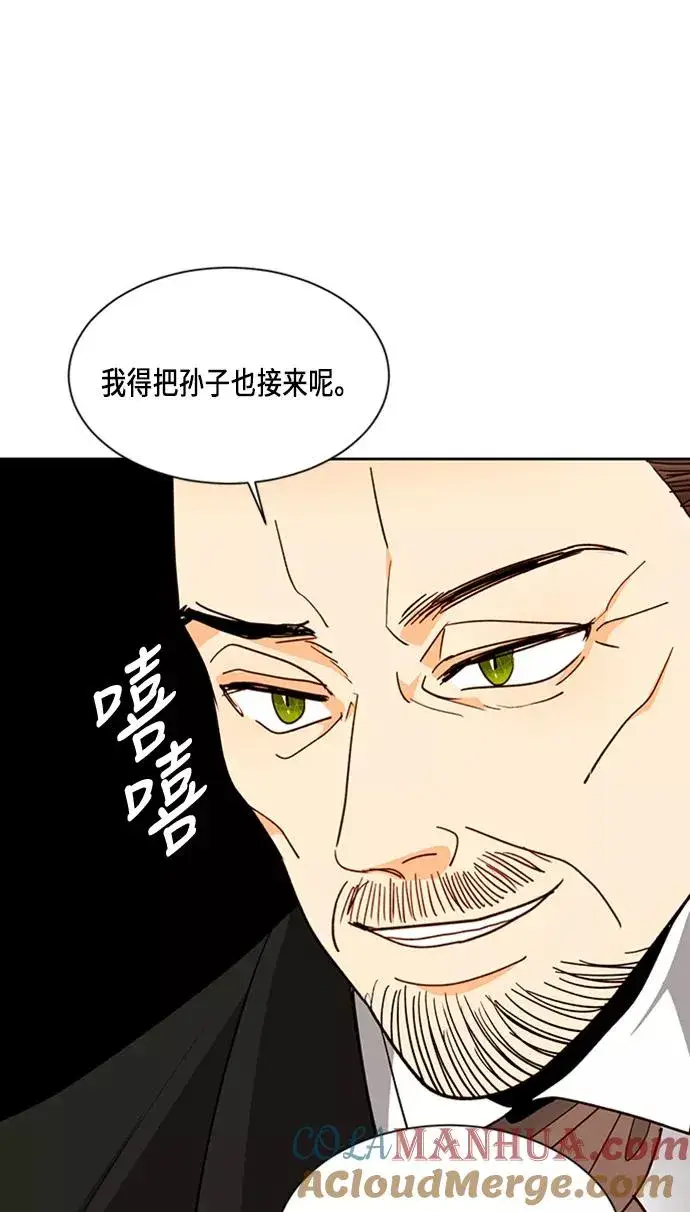 漫画《再婚皇后》第40话第13张图