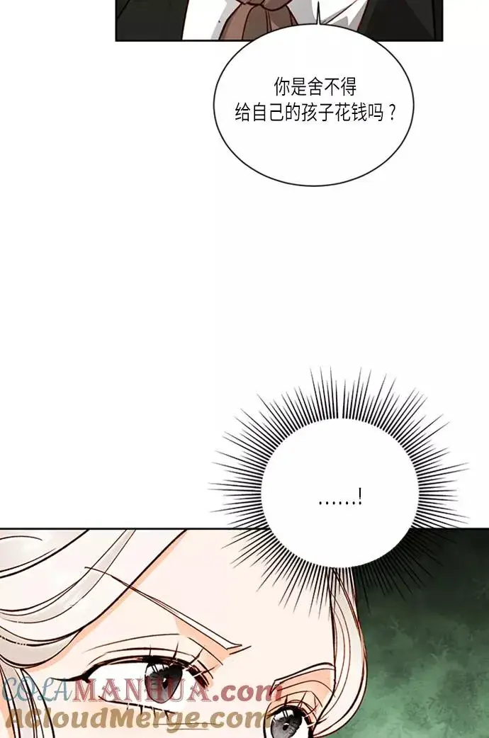 漫画《再婚皇后》第40话第16张图