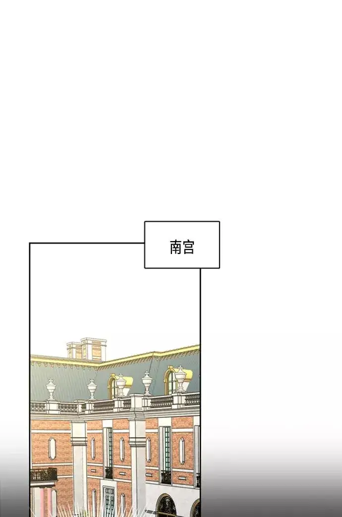 漫画《再婚皇后》第40话第18张图