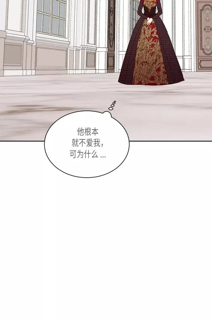 漫画《再婚皇后》第40话第21张图