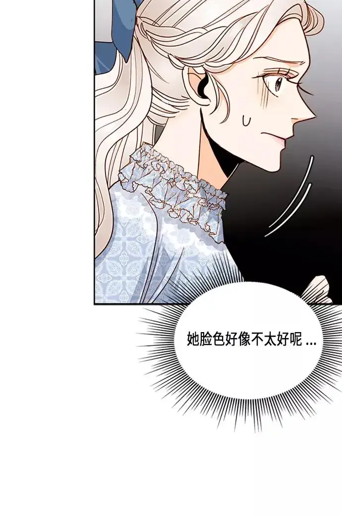 漫画《再婚皇后》第40话第23张图