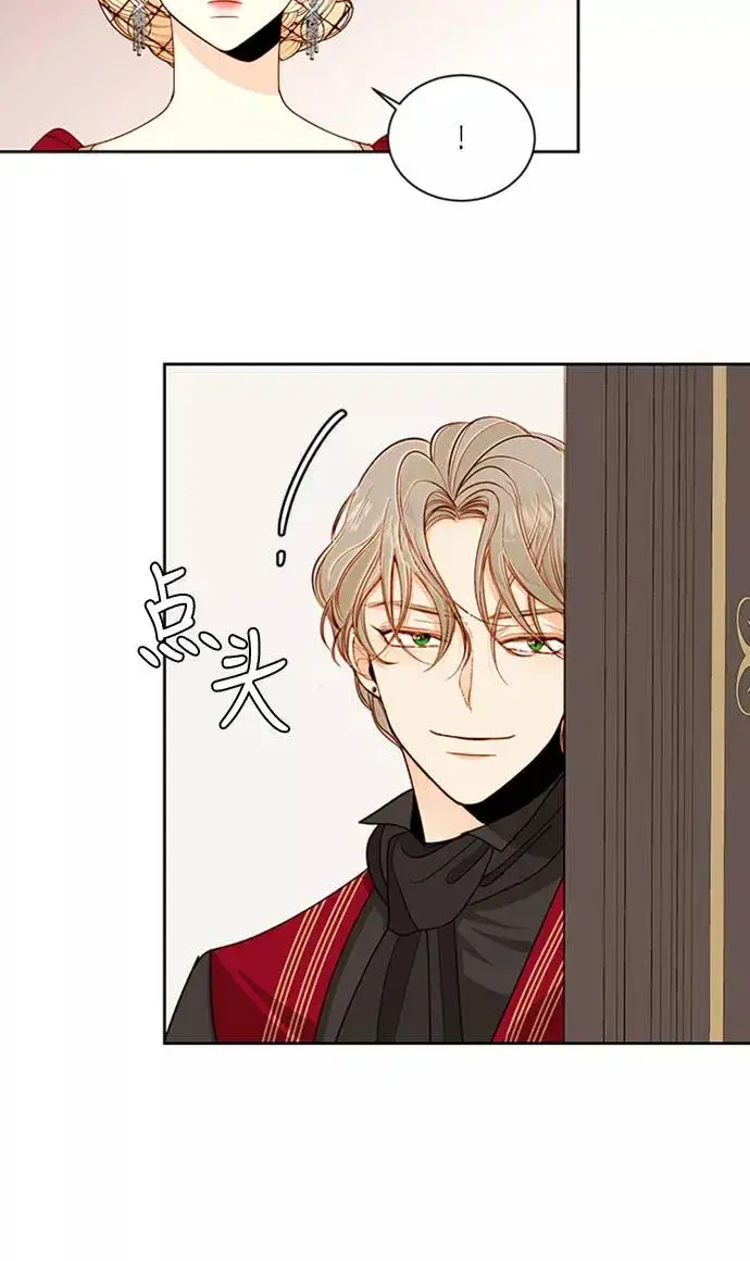 漫画《再婚皇后》第40话第27张图
