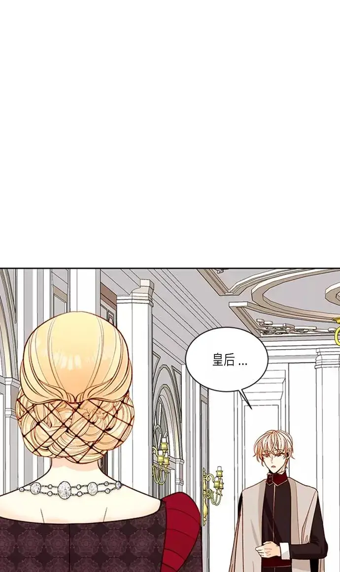 漫画《再婚皇后》第40话第30张图