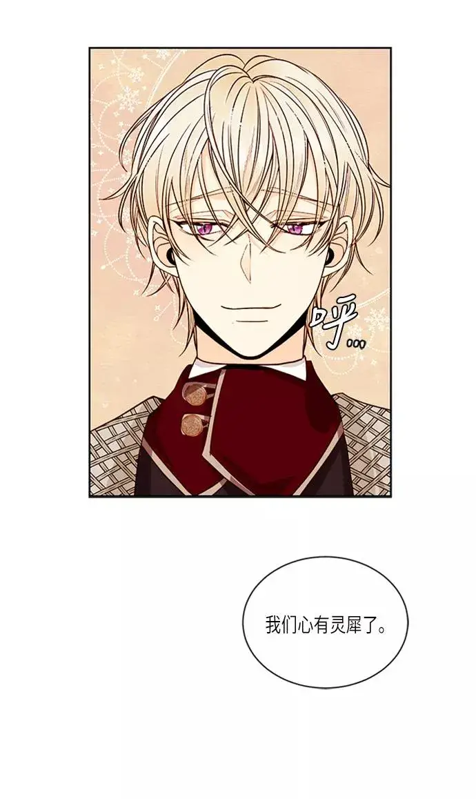 漫画《再婚皇后》第40话第32张图