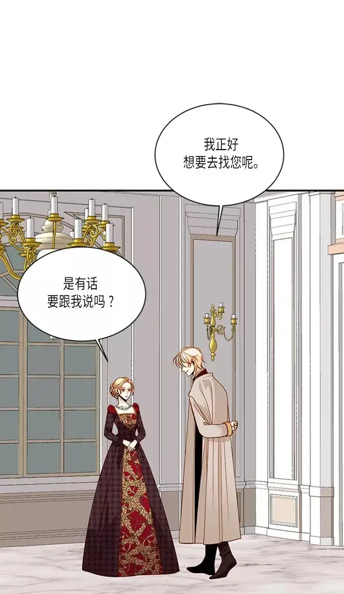 漫画《再婚皇后》第40话第33张图