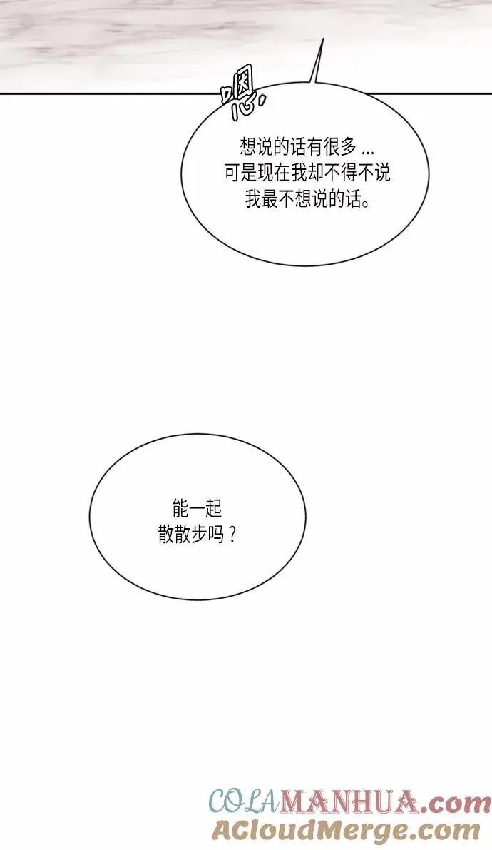 漫画《再婚皇后》第40话第34张图