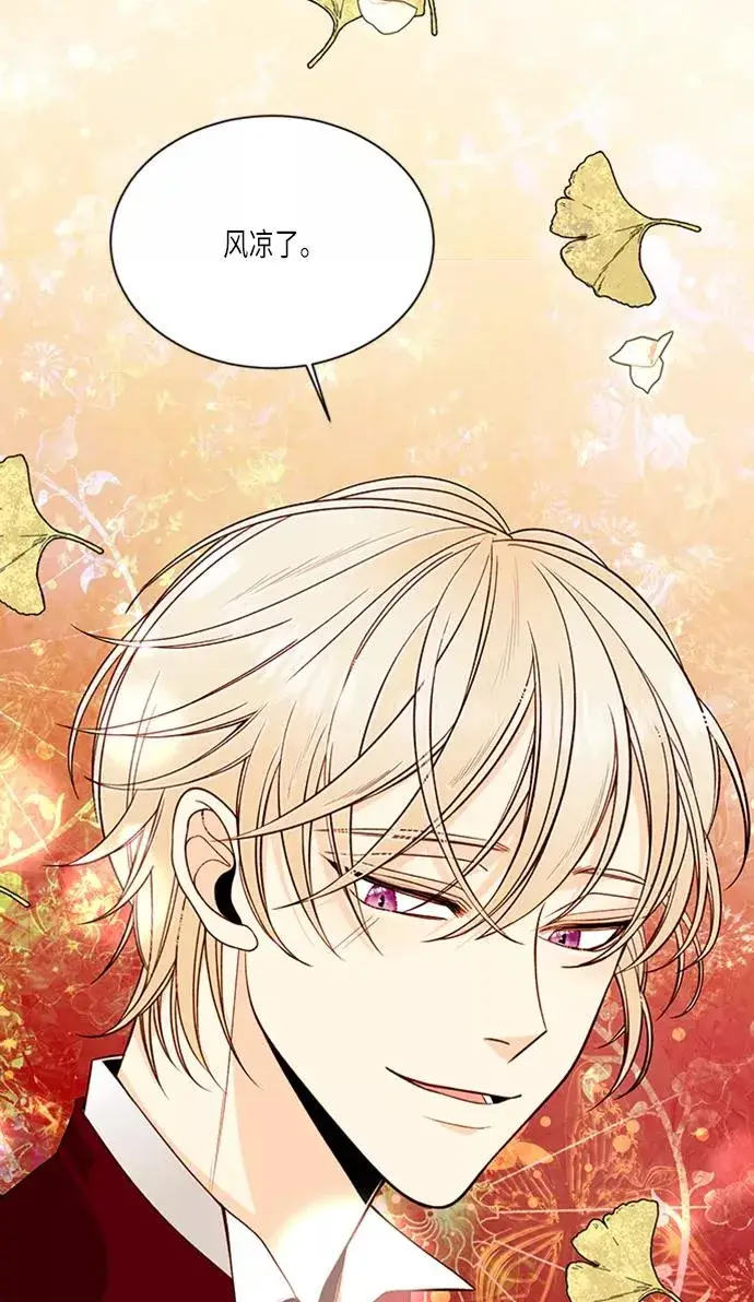 漫画《再婚皇后》第40话第39张图