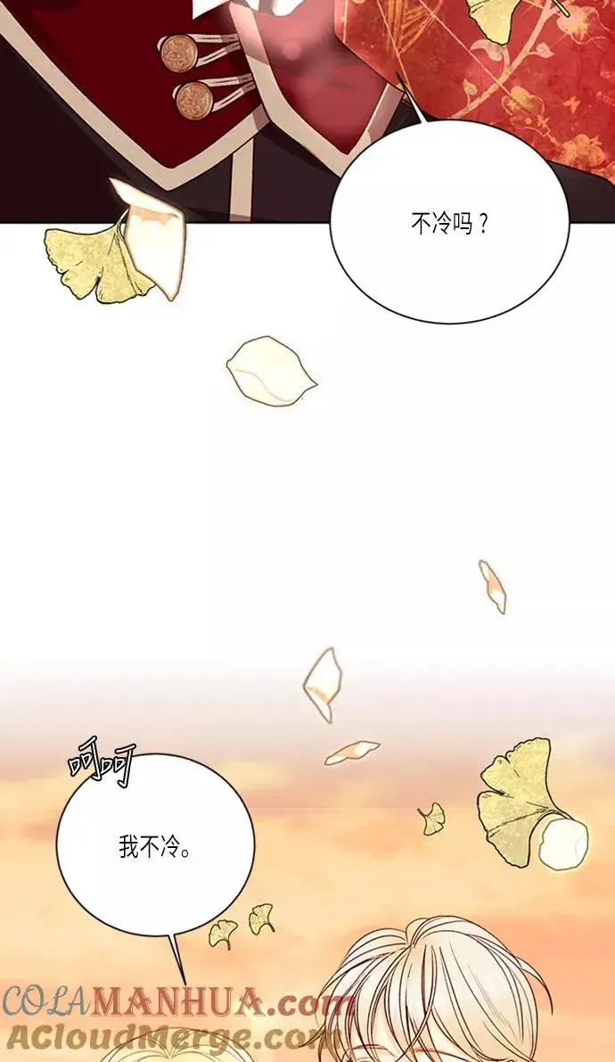 漫画《再婚皇后》第40话第40张图