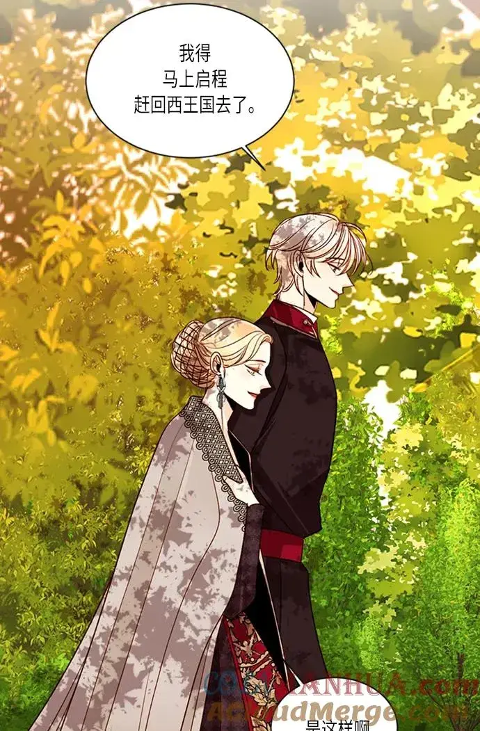 漫画《再婚皇后》第40话第43张图
