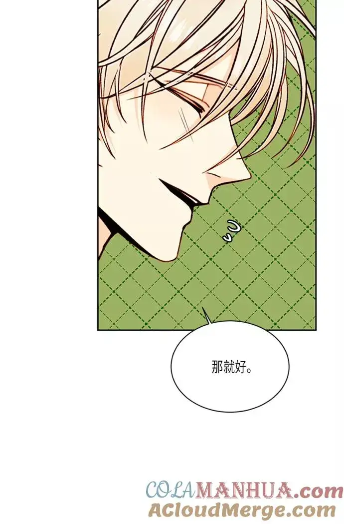 漫画《再婚皇后》第40话第46张图