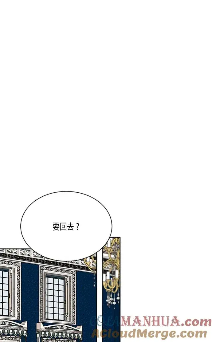 漫画《再婚皇后》第40话第52张图