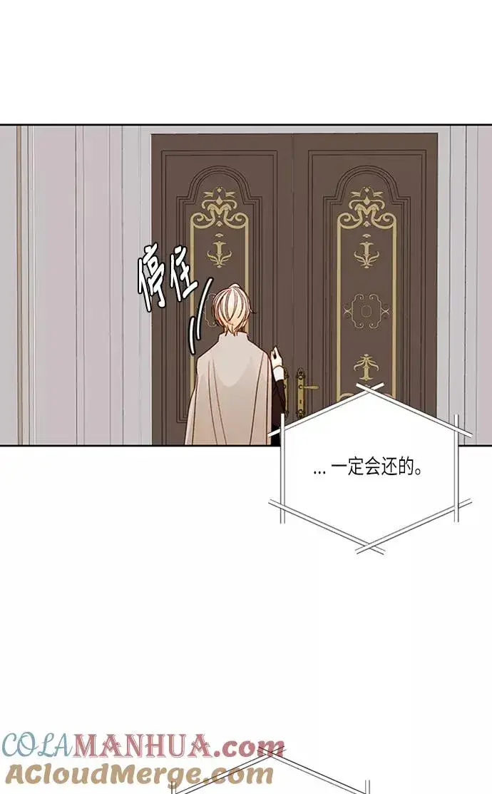 漫画《再婚皇后》第40话第58张图