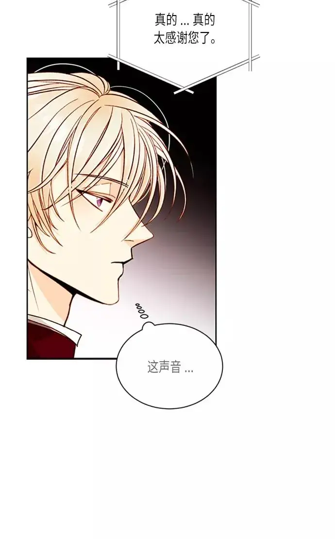 漫画《再婚皇后》第40话第59张图