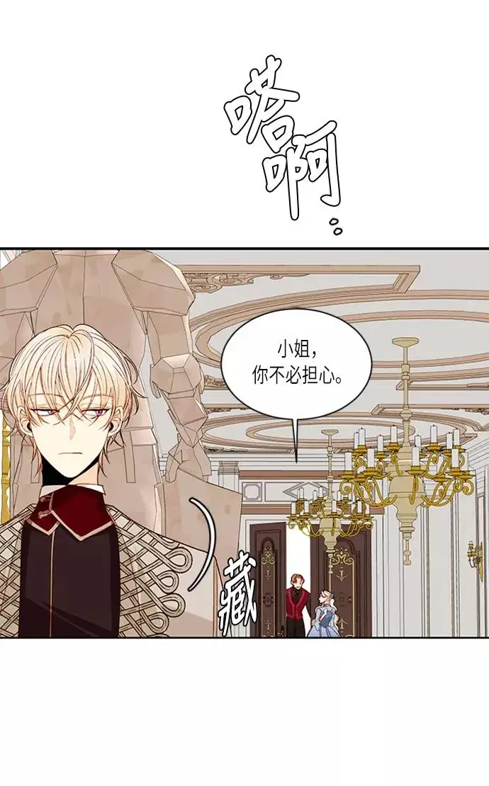 漫画《再婚皇后》第40话第60张图