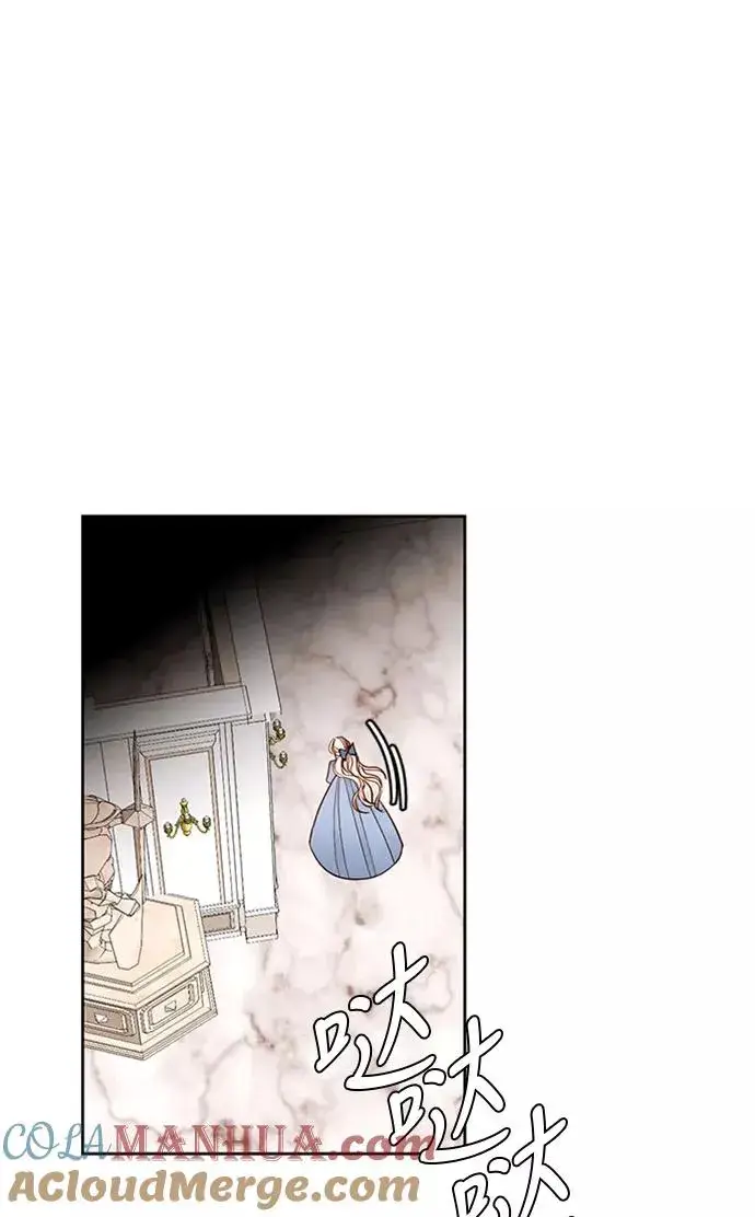漫画《再婚皇后》第40话第61张图