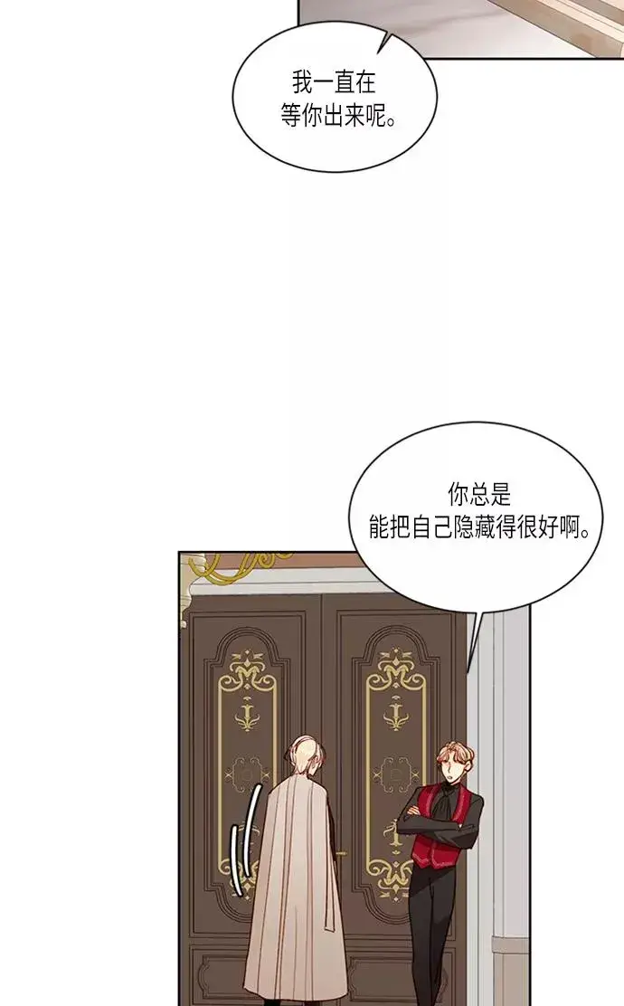 漫画《再婚皇后》第40话第63张图