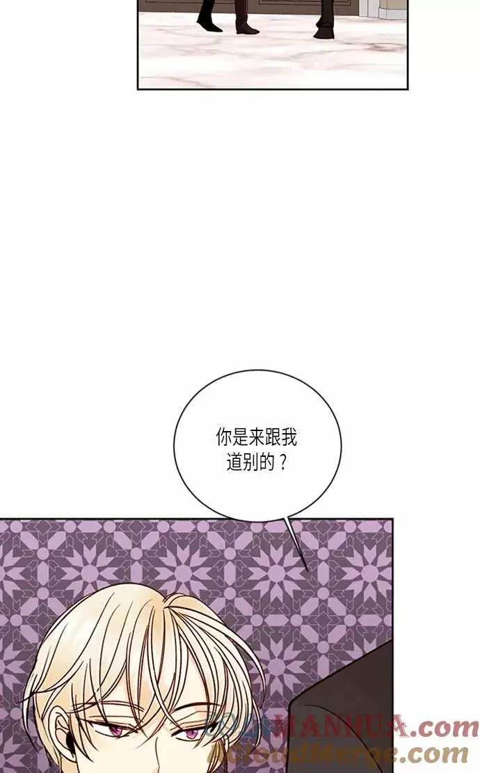 漫画《再婚皇后》第40话第64张图