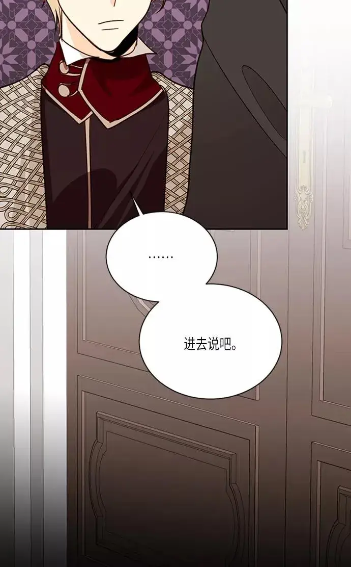 漫画《再婚皇后》第40话第65张图