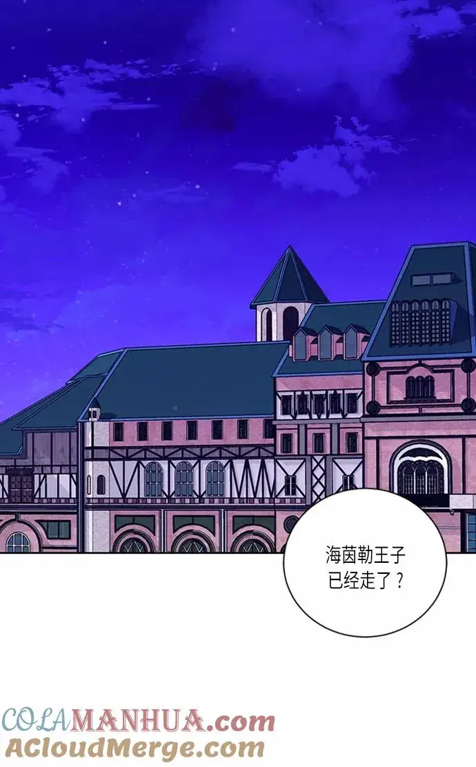 漫画《再婚皇后》第40话第67张图
