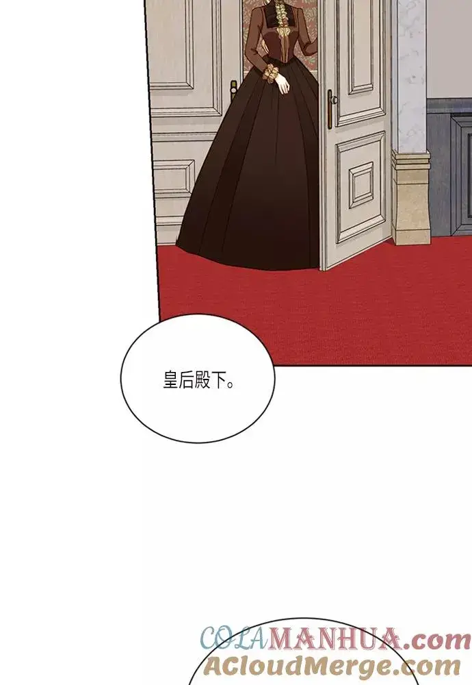 漫画《再婚皇后》第40话第73张图