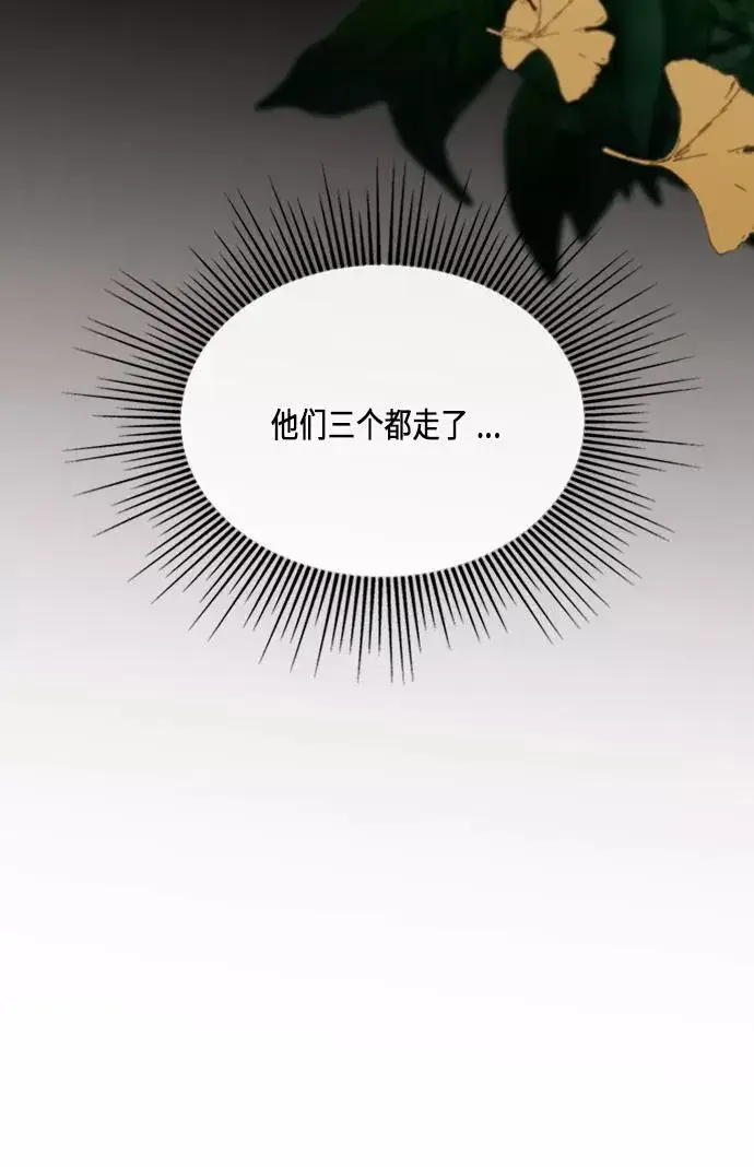 漫画《再婚皇后》第40话第86张图