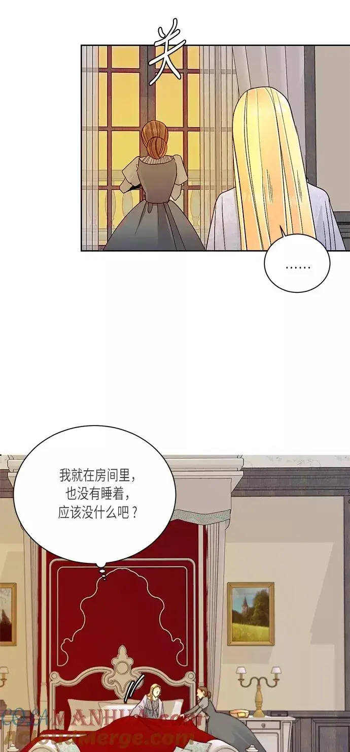 漫画《再婚皇后》第41话第10张图