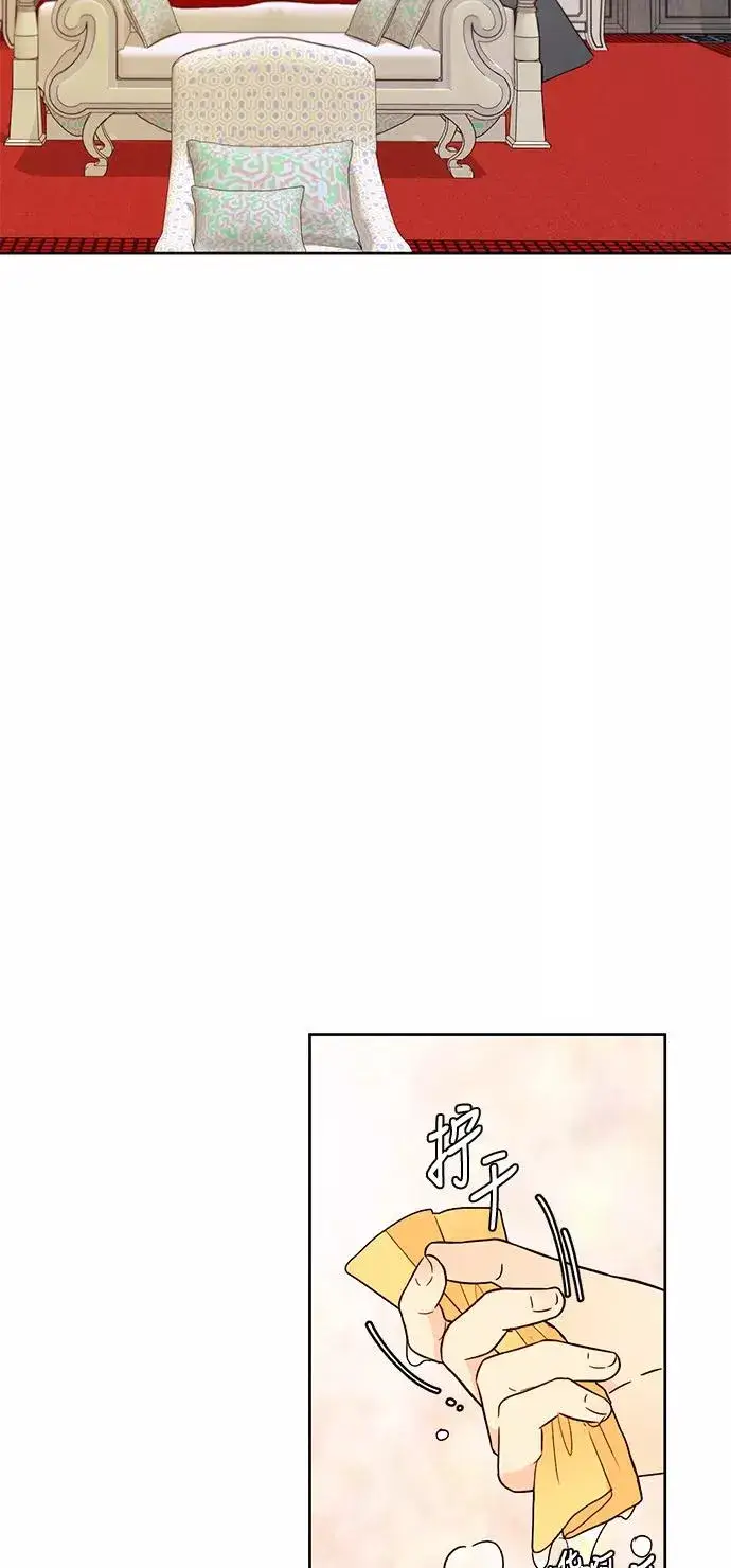 漫画《再婚皇后》第41话第11张图