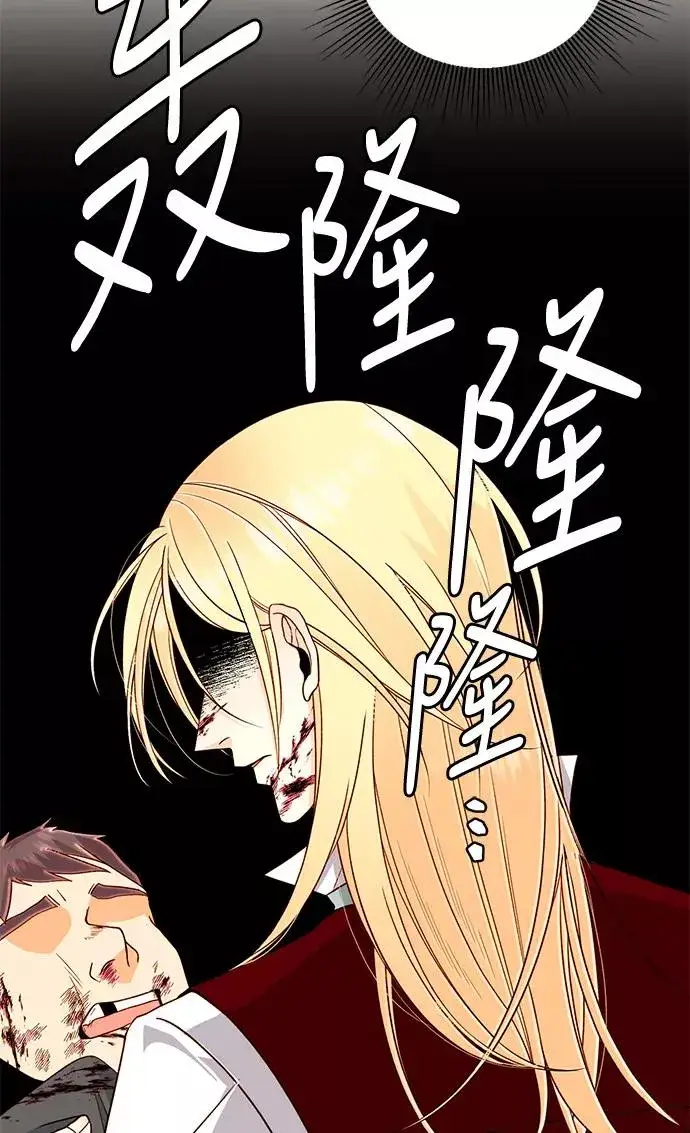 漫画《再婚皇后》第41话第14张图