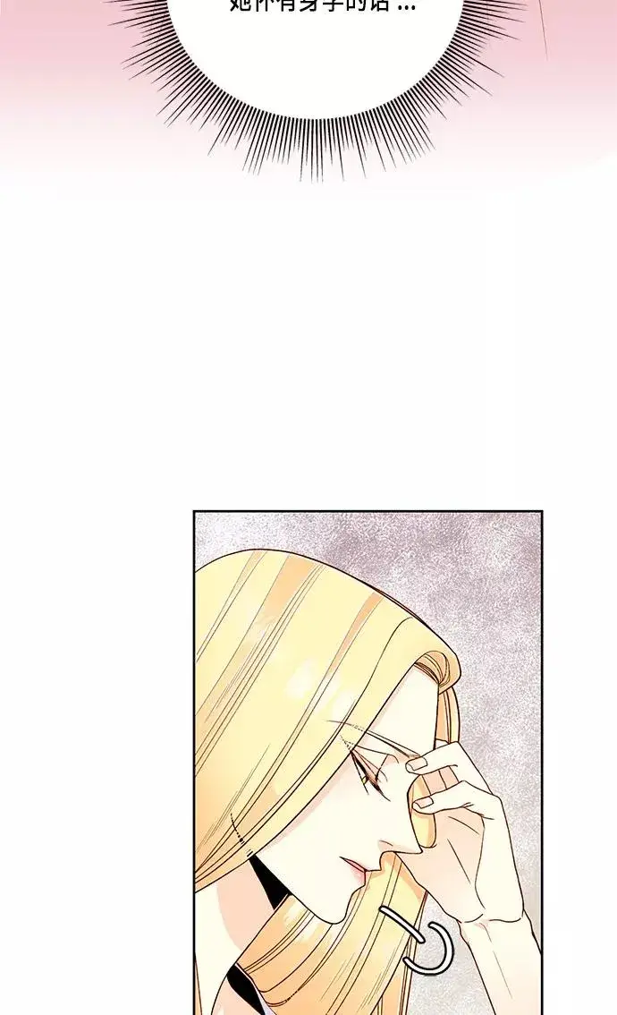 漫画《再婚皇后》第41话第17张图