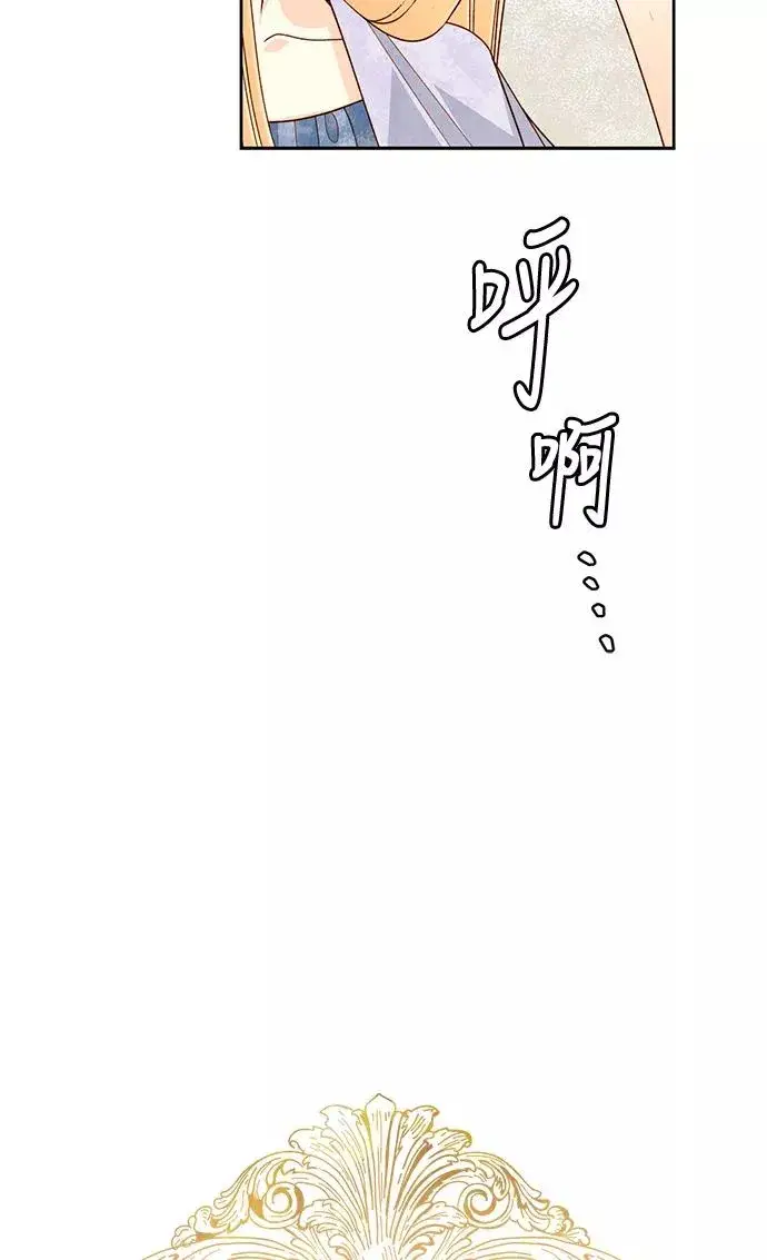 漫画《再婚皇后》第41话第18张图