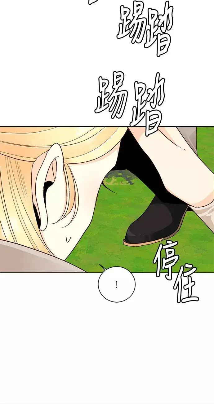 漫画《再婚皇后》第41话第26张图