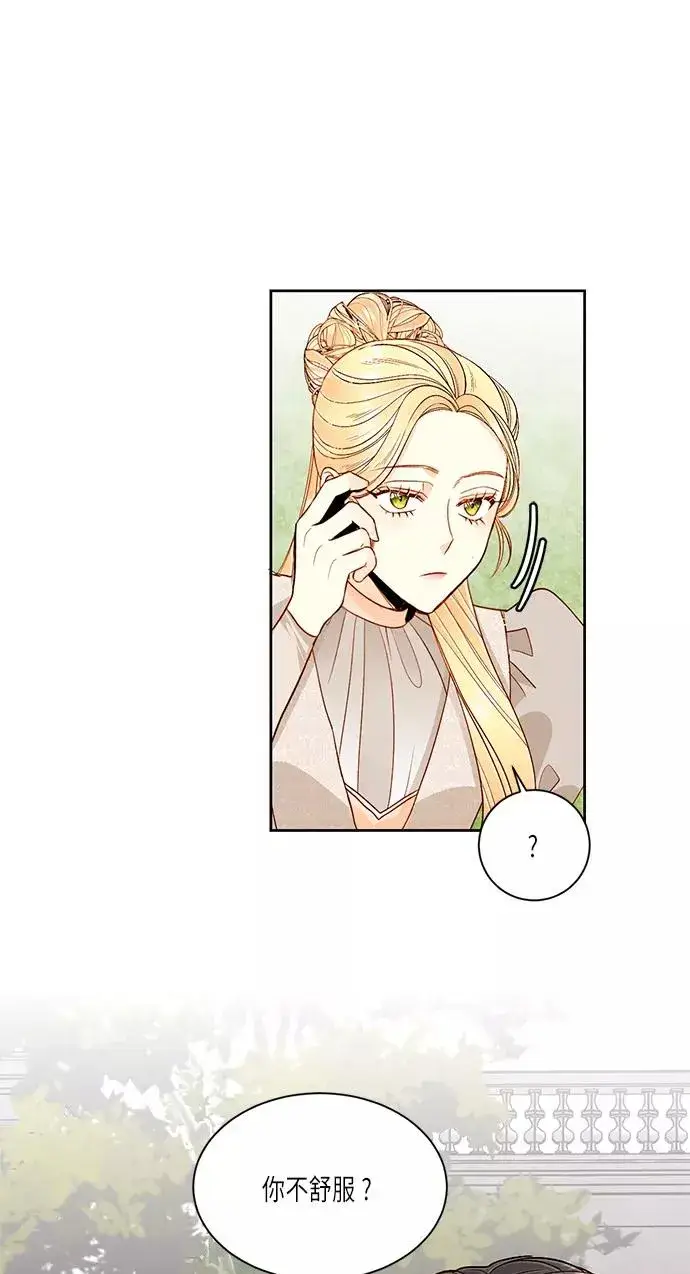 漫画《再婚皇后》第41话第27张图