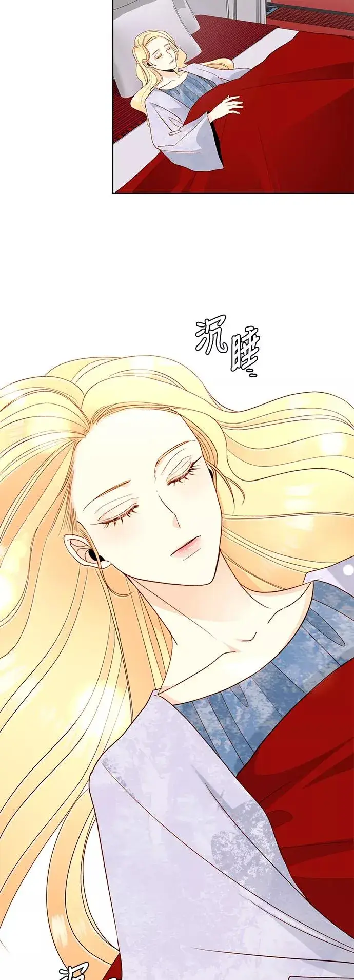 漫画《再婚皇后》第41话第3张图