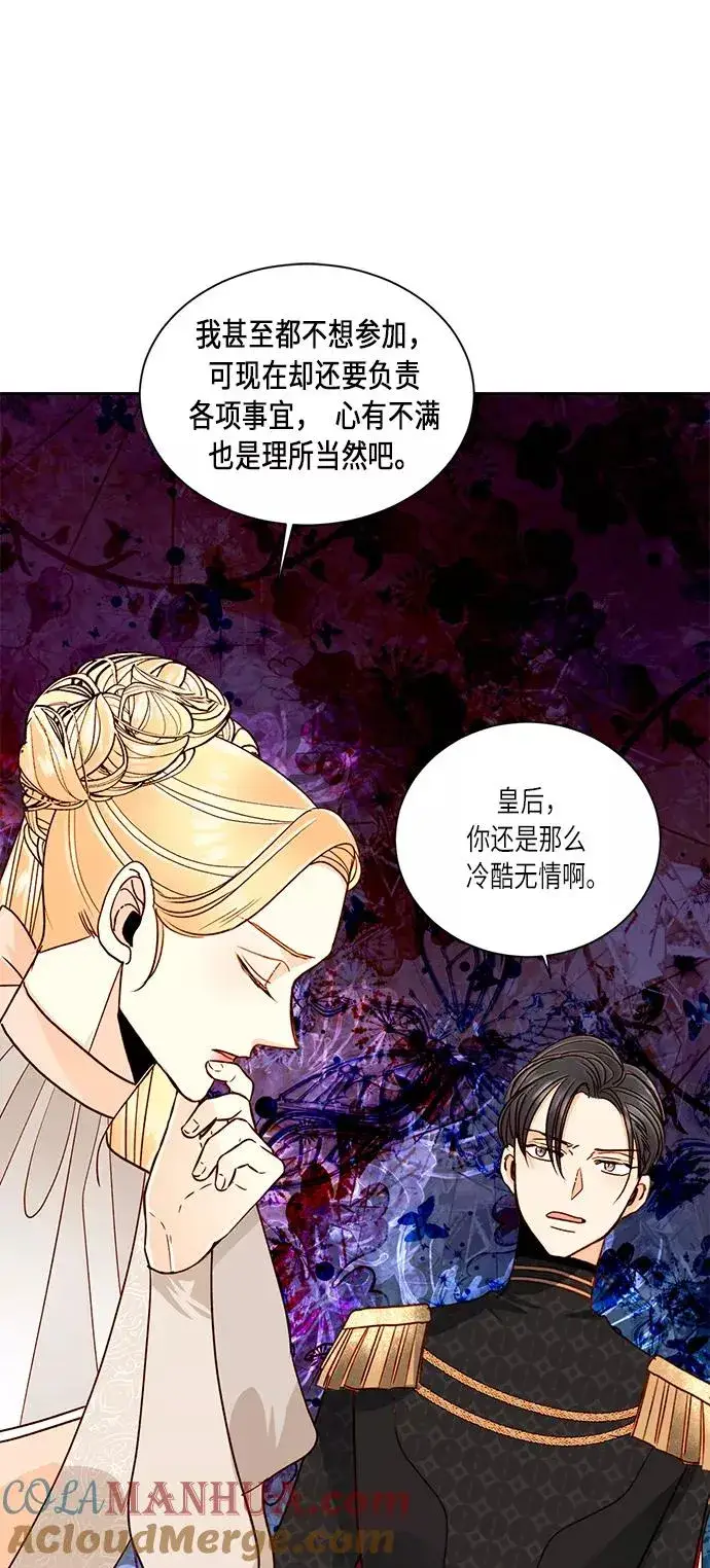 漫画《再婚皇后》第41话第34张图